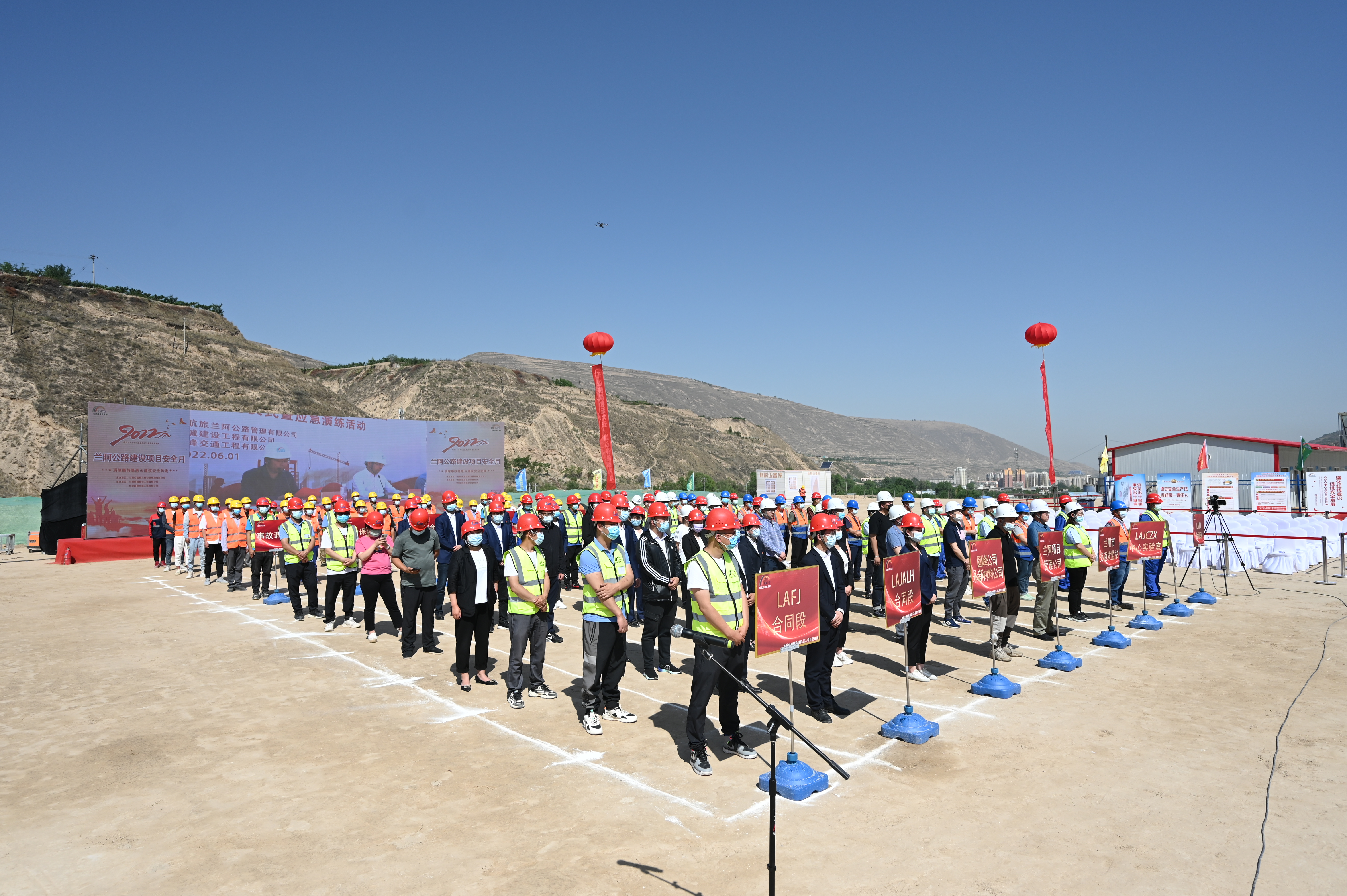 蘭阿公司組織開展2022年安全生產(chǎn)月啟動儀式暨綜合應(yīng)急救援演練(1).jpg
