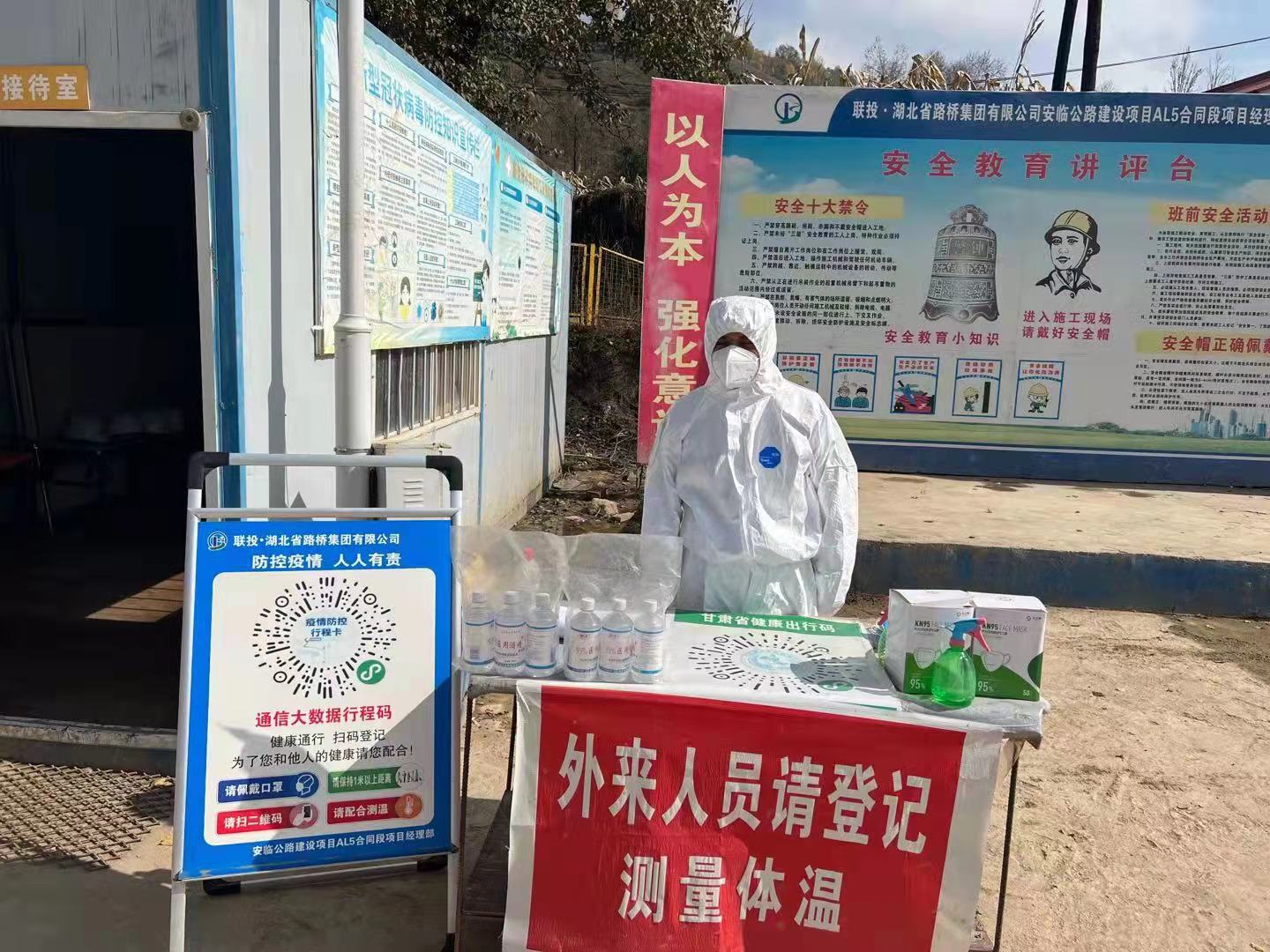 和政隧道防疫點(diǎn).jpg