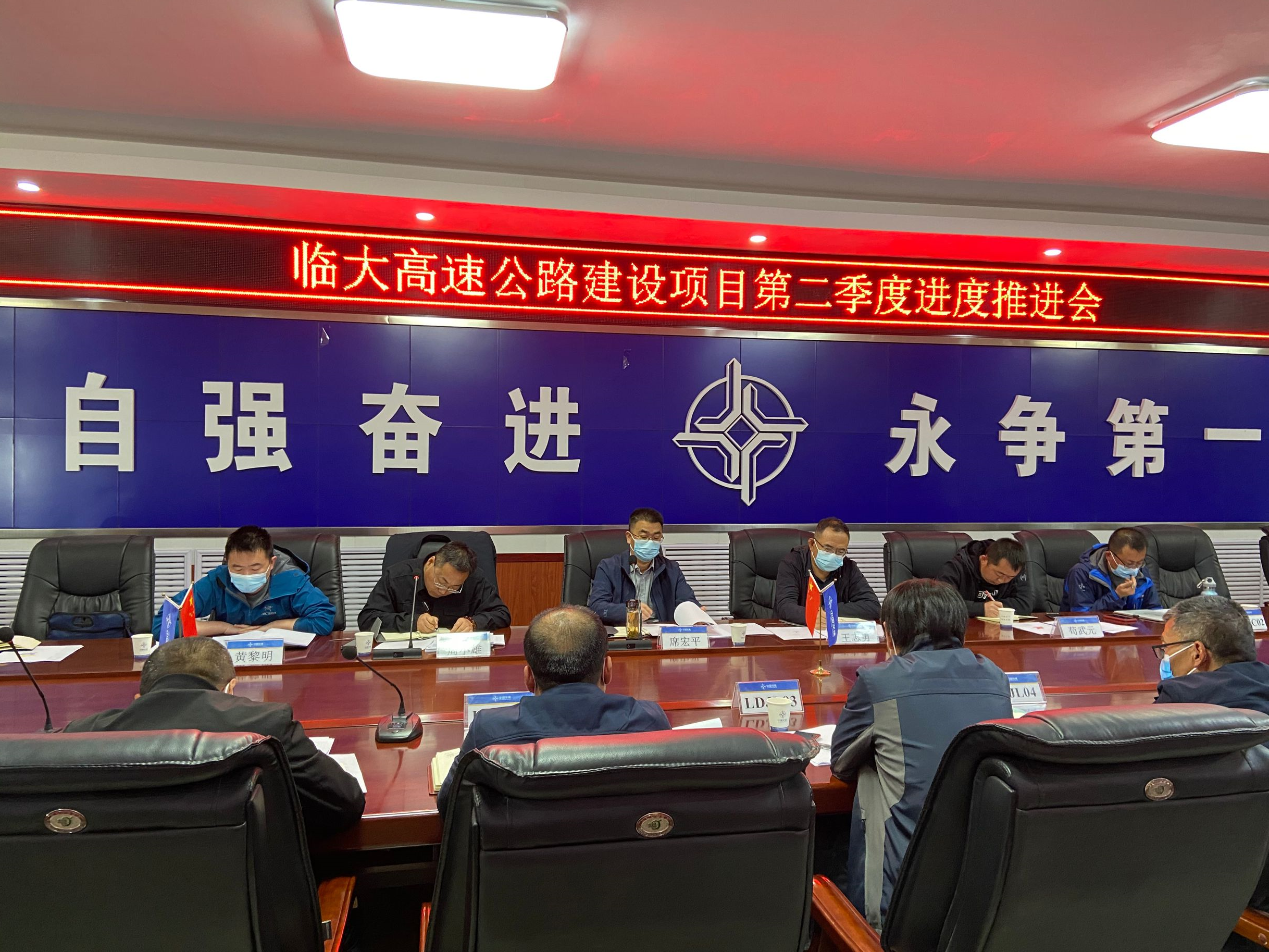臨大項目召開2022年第二季度進(jìn)度推進(jìn)會-照片.png